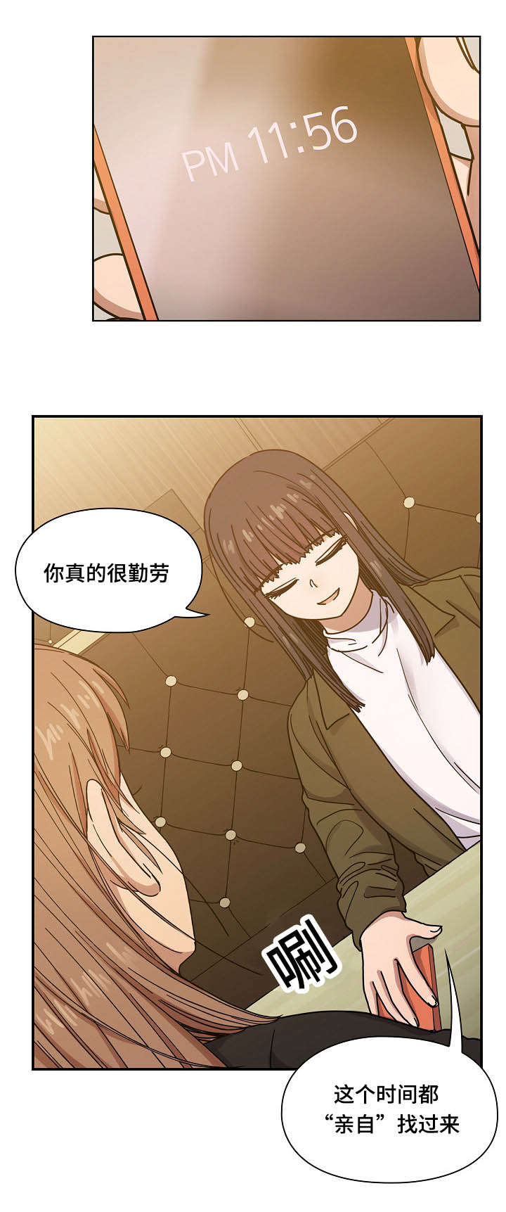 《胖子复仇计划》第49话 第1页