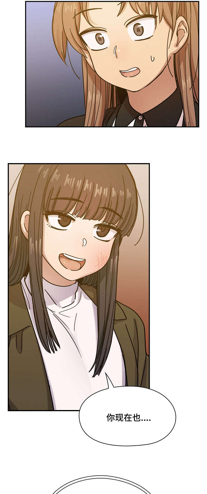 《胖子复仇计划》第49话 第20页