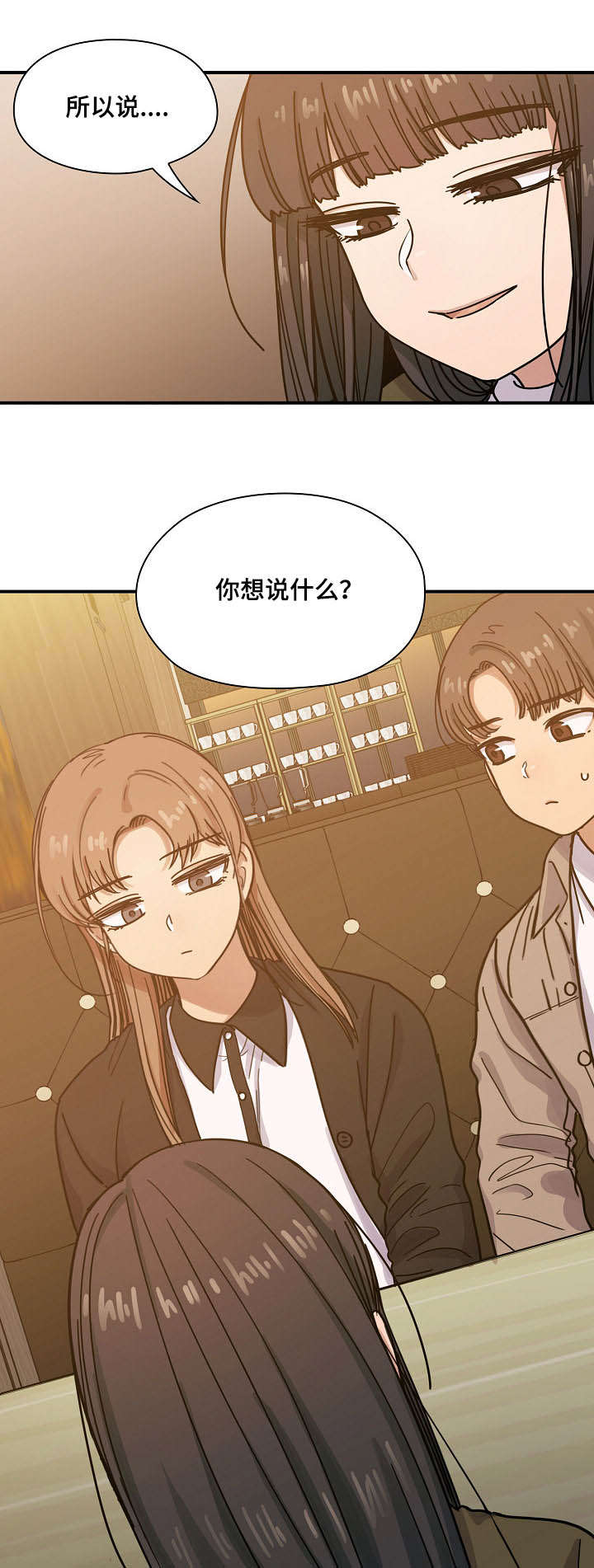 《胖子复仇计划》第49话 第2页