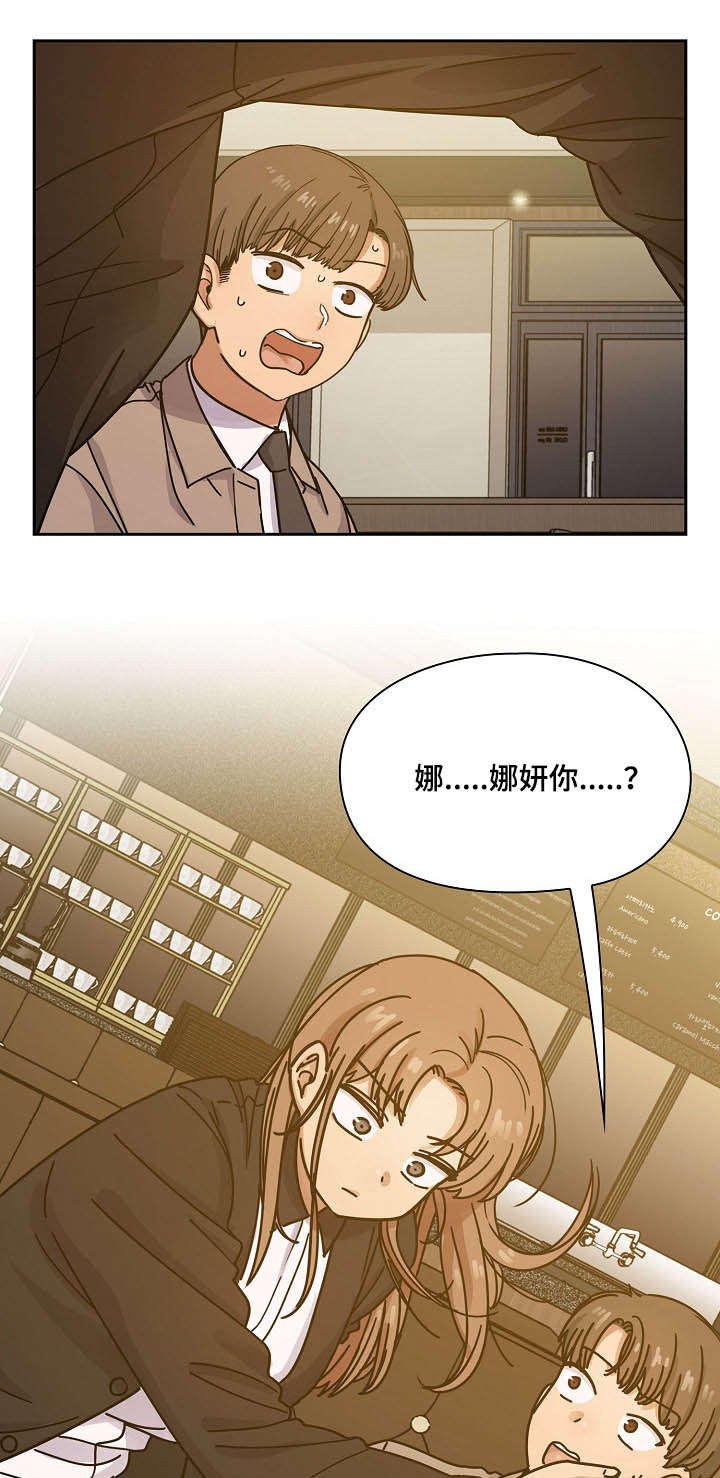 《胖子复仇计划》第49话 第4页