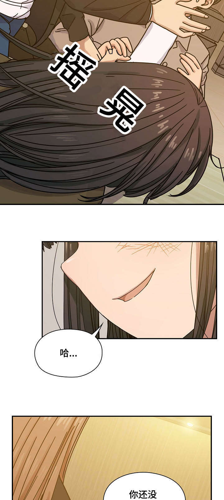 《胖子复仇计划》第49话 第5页