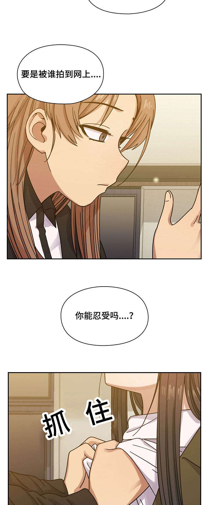 《胖子复仇计划》第49话 第7页
