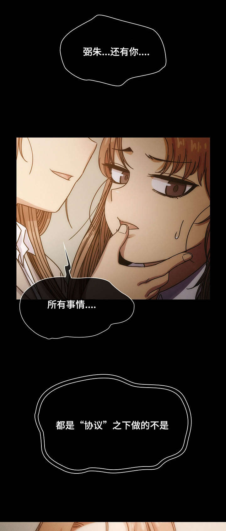 《胖子复仇计划》第51话 第10页