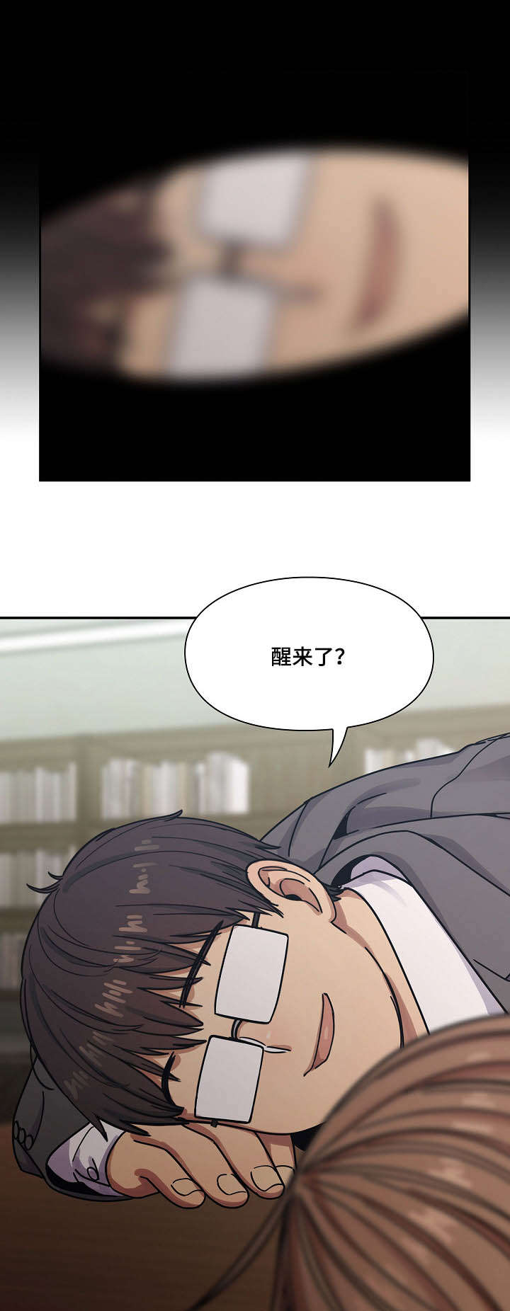 《胖子复仇计划》第51话 第13页