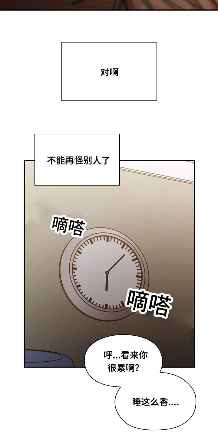 《胖子复仇计划》第51话 第14页