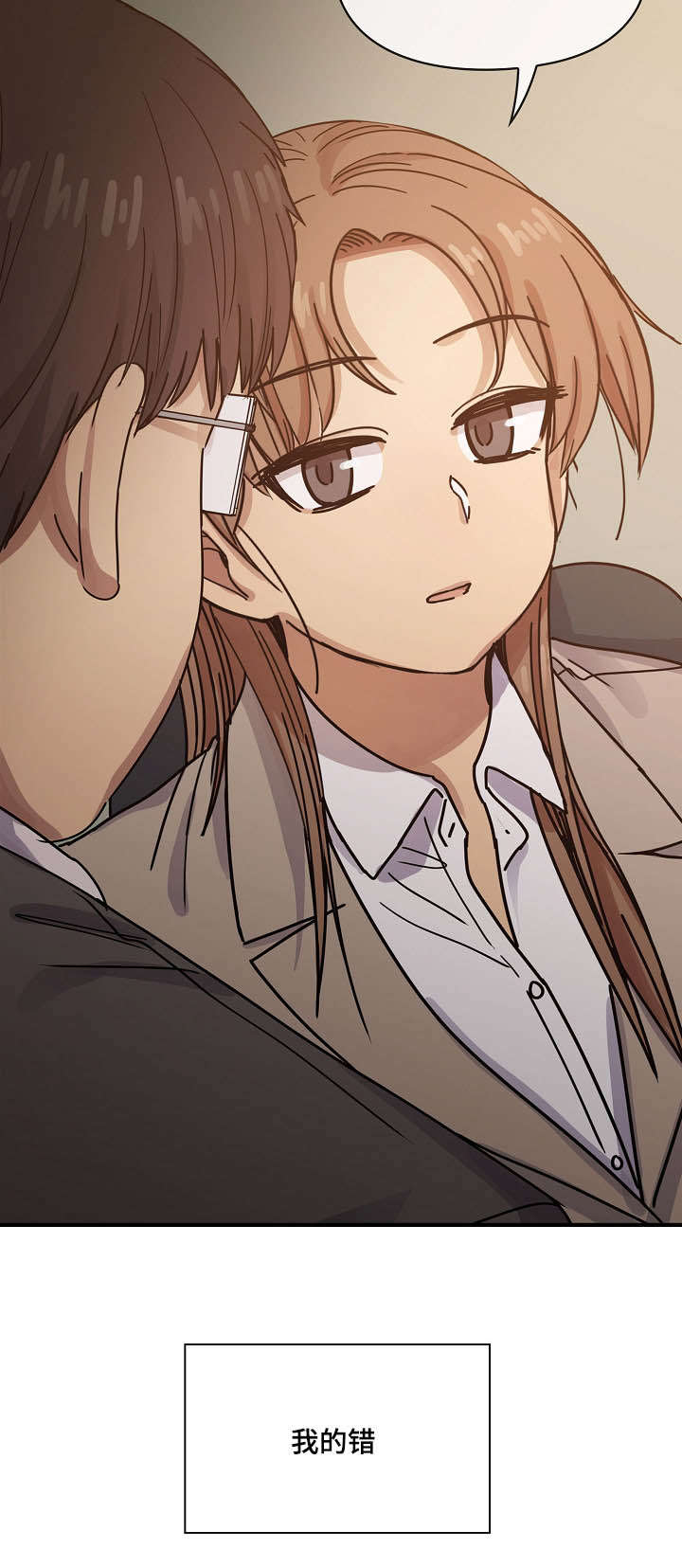 《胖子复仇计划》第51话 第18页