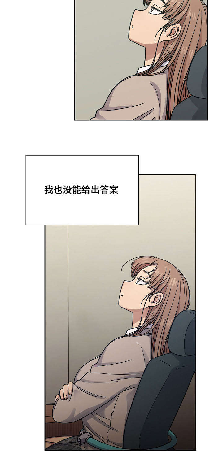 《胖子复仇计划》第51话 第2页