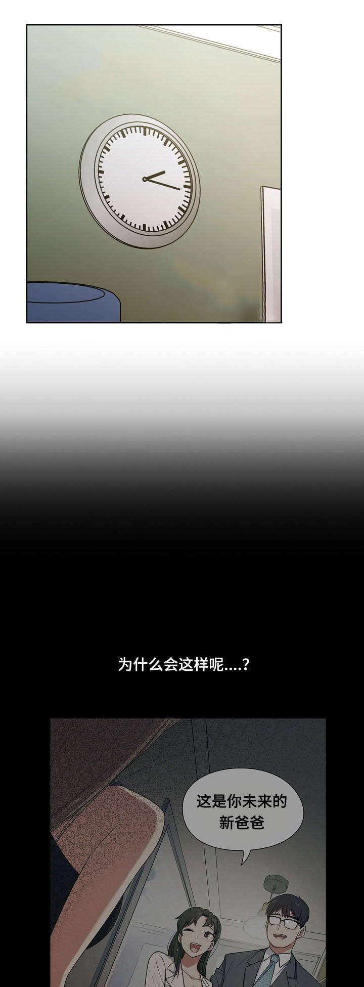 《胖子复仇计划》第51话 第3页
