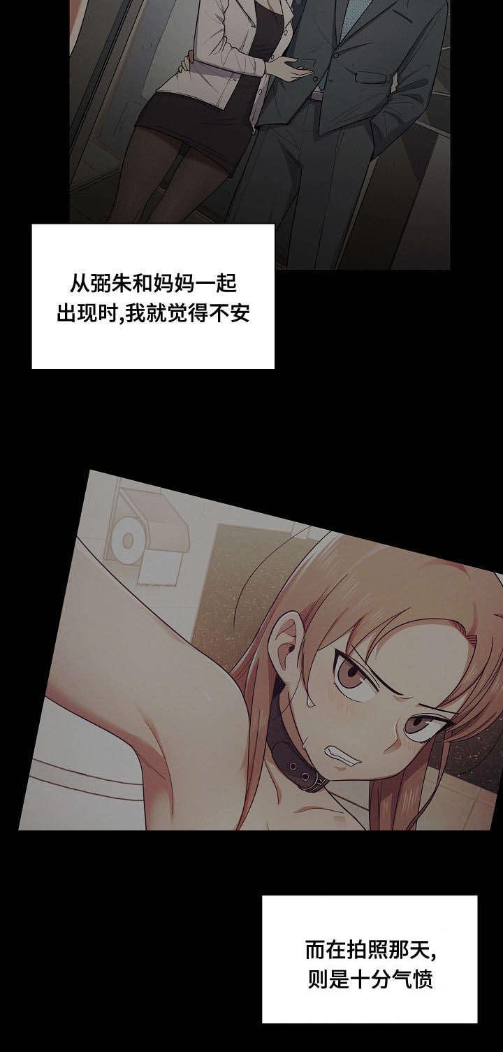 《胖子复仇计划》第51话 第4页