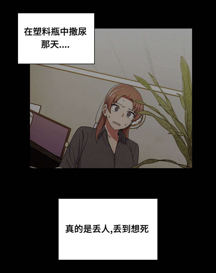 《胖子复仇计划》第51话 第5页
