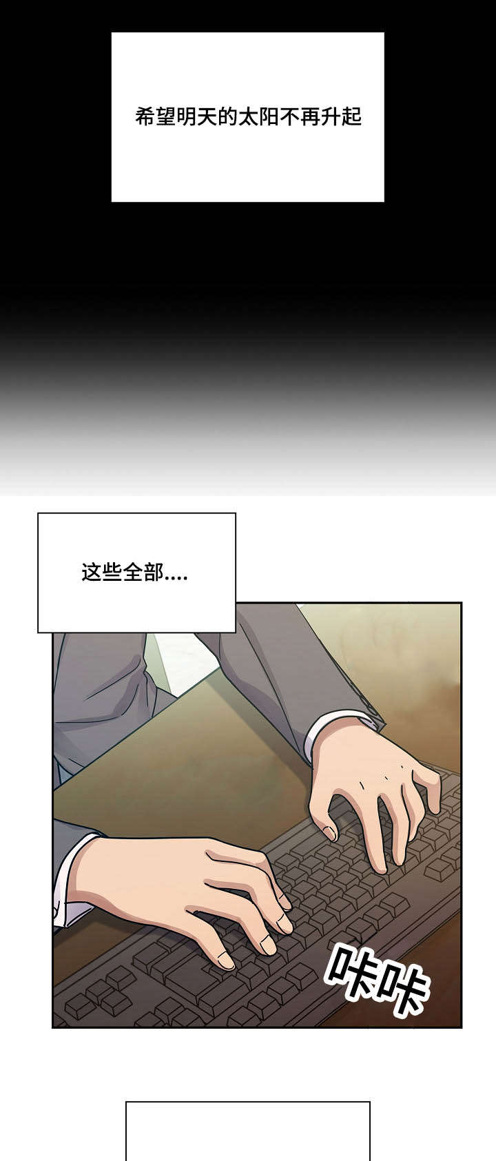 《胖子复仇计划》第51话 第6页