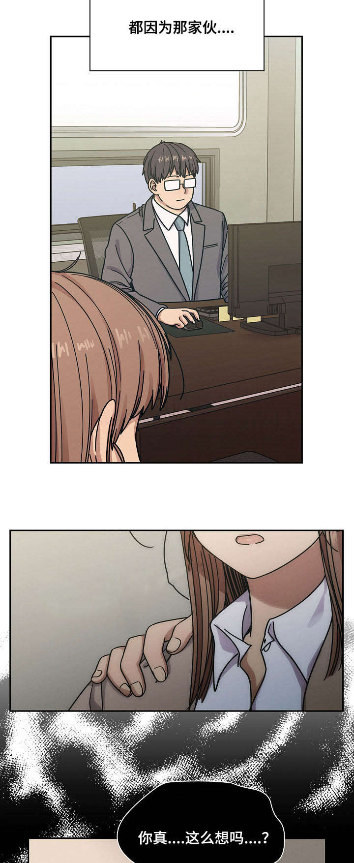《胖子复仇计划》第51话 第7页