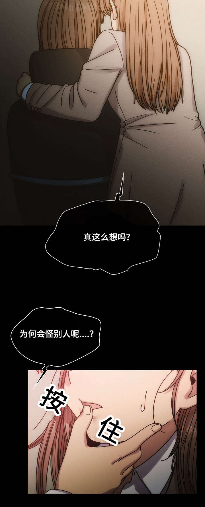 《胖子复仇计划》第51话 第9页