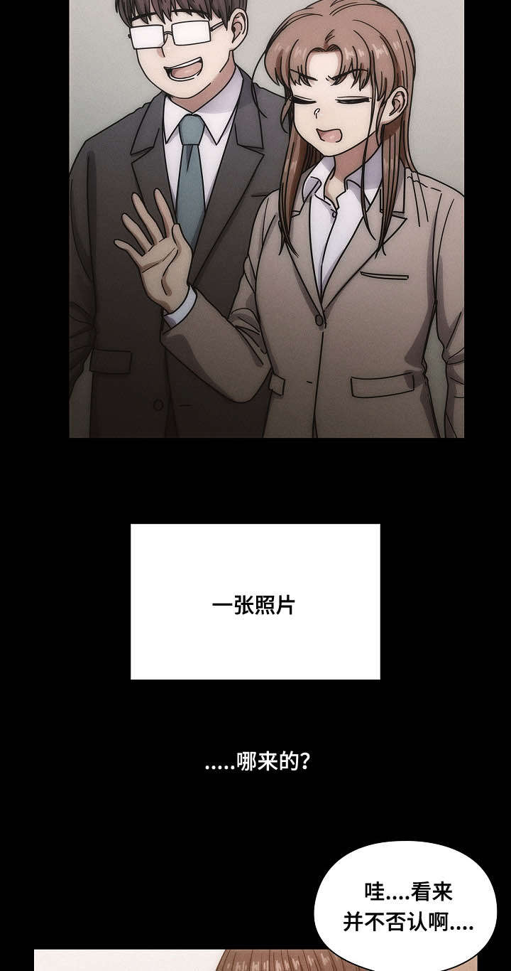 《胖子复仇计划》第50话 第12页