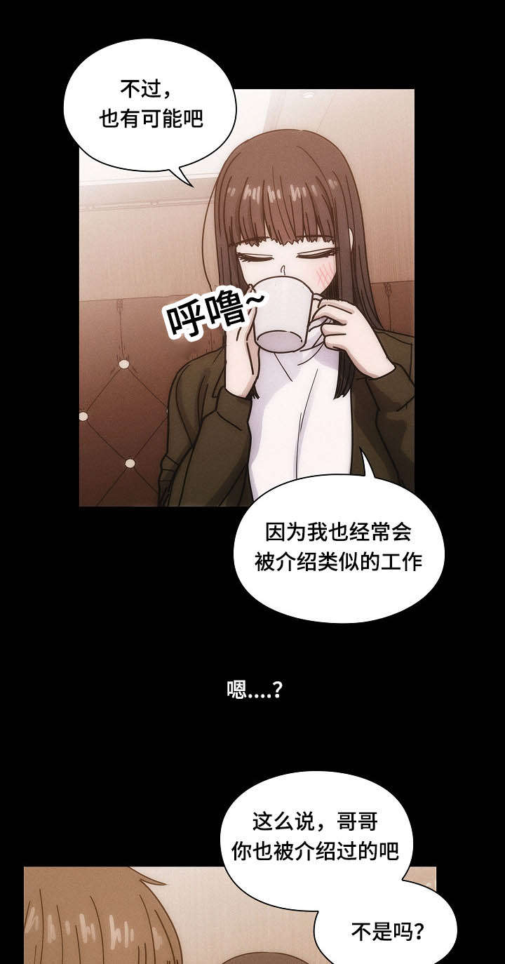 《胖子复仇计划》第50话 第16页