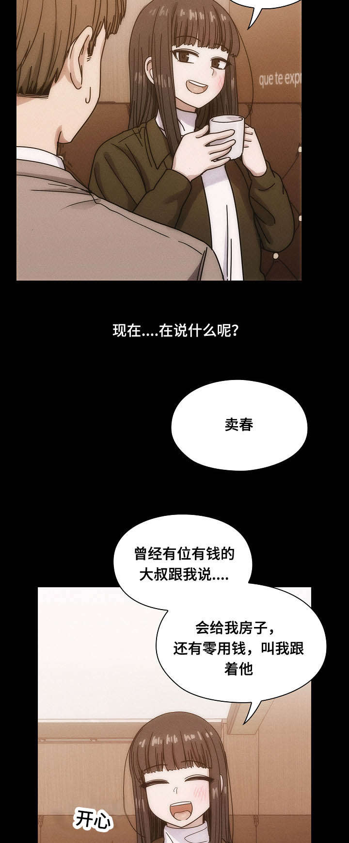 《胖子复仇计划》第50话 第17页