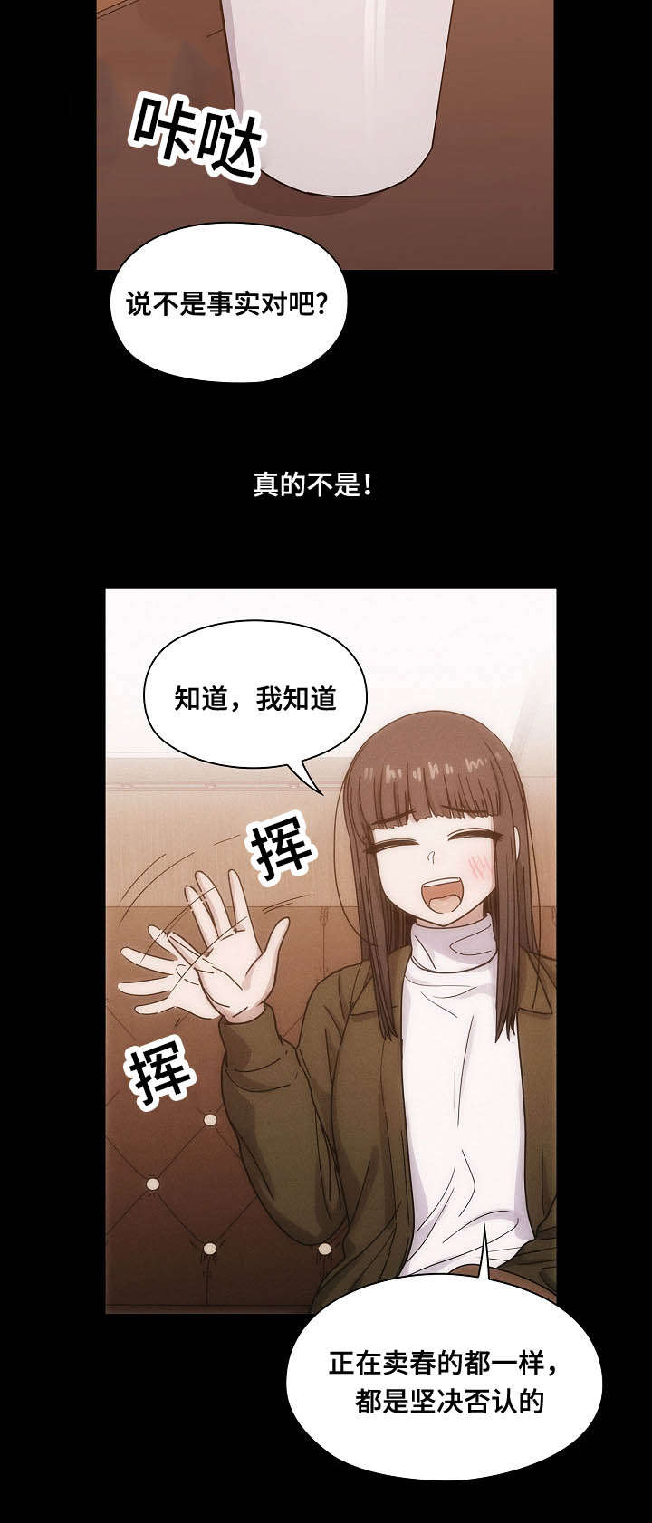 《胖子复仇计划》第50话 第19页