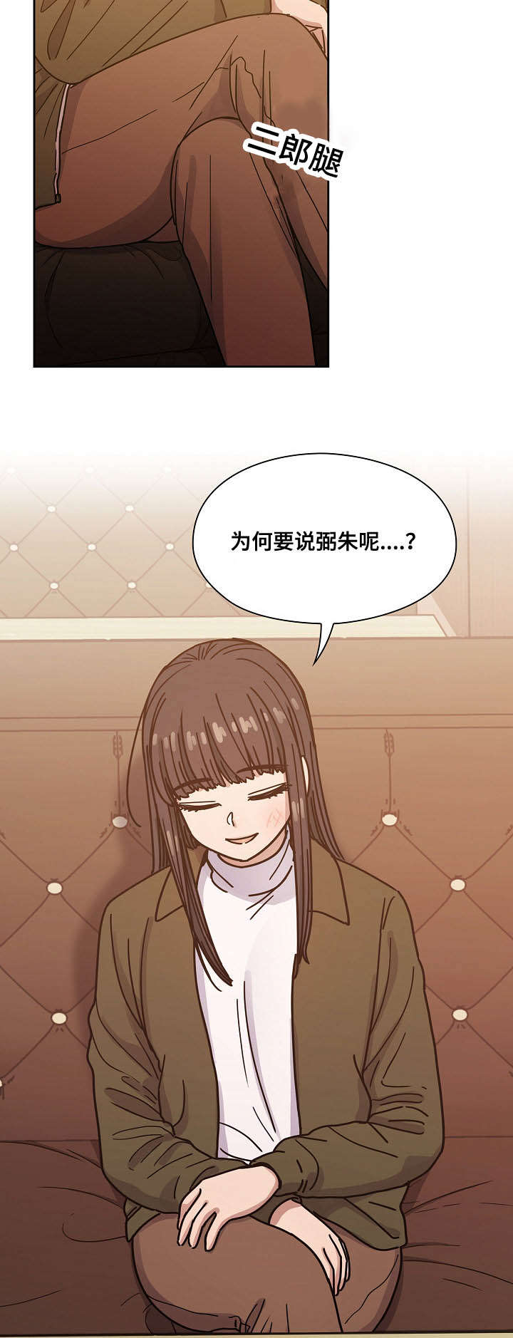 《胖子复仇计划》第50话 第4页