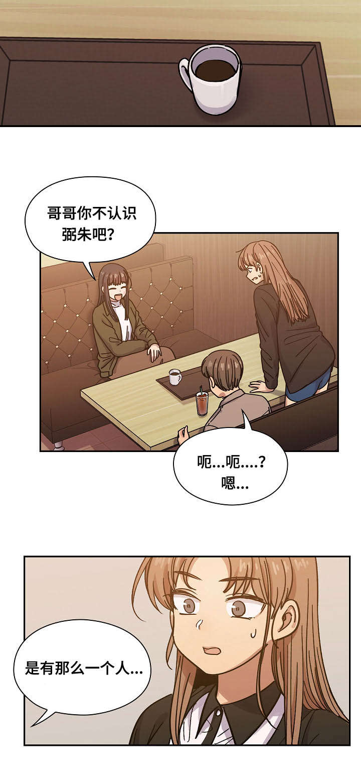 《胖子复仇计划》第50话 第5页
