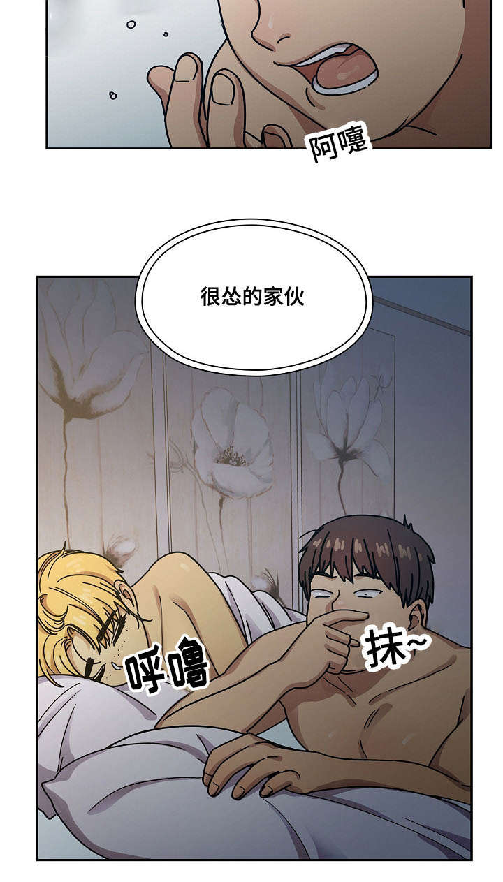 《胖子复仇计划》第50话 第7页