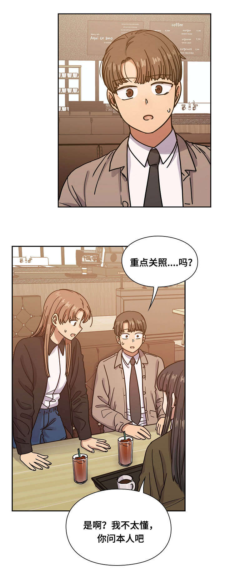 《胖子复仇计划》第50话 第8页