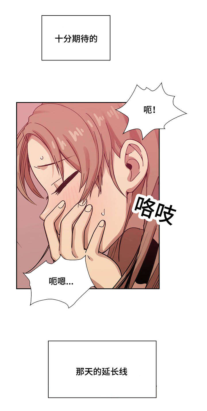 《胖子复仇计划》第53话 第10页