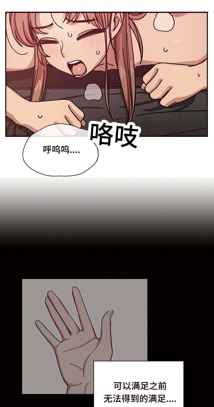 《胖子复仇计划》第53话 第11页