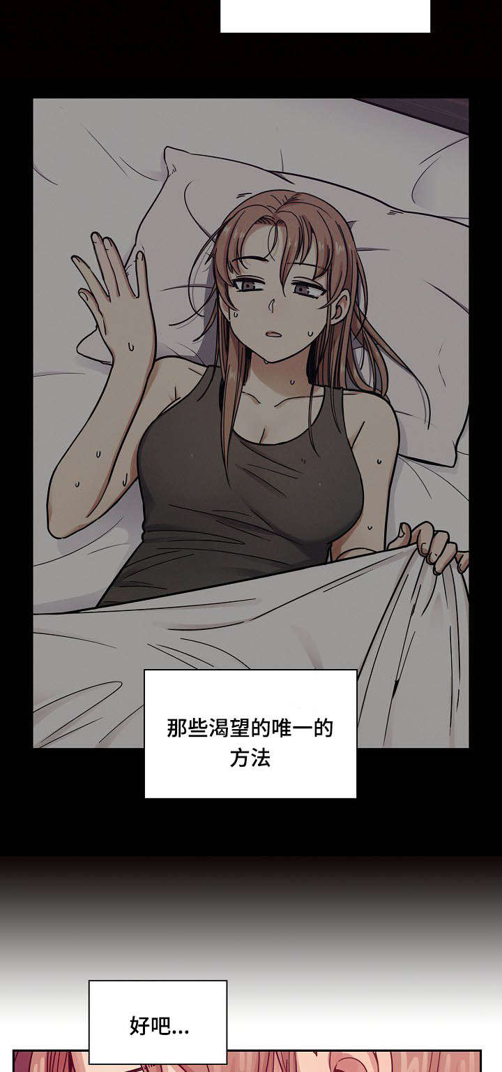 《胖子复仇计划》第53话 第12页