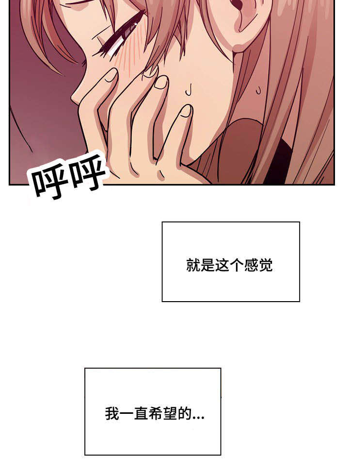 《胖子复仇计划》第53话 第13页