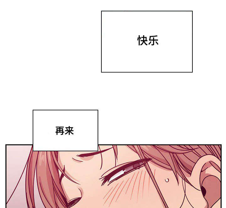 《胖子复仇计划》第53话 第14页