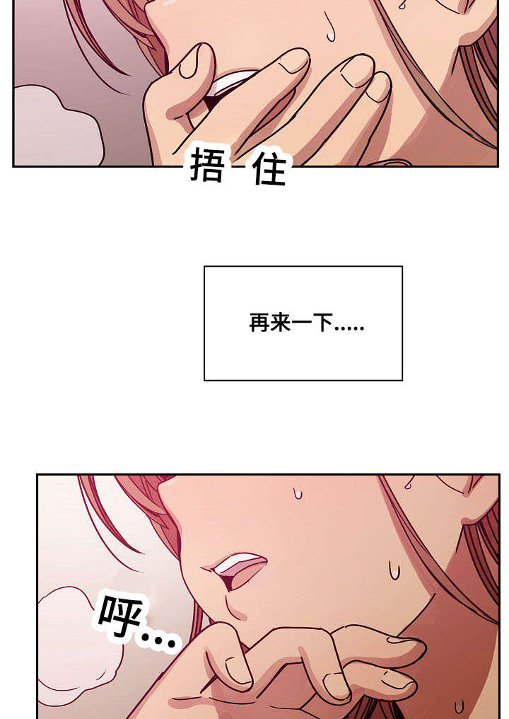 《胖子复仇计划》第53话 第15页