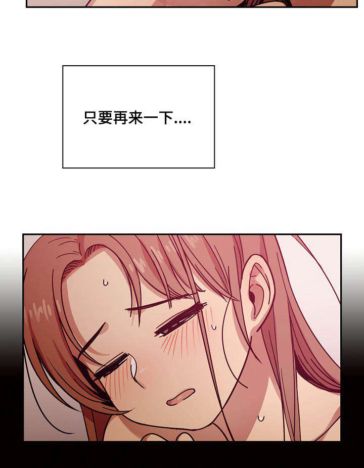 《胖子复仇计划》第53话 第16页