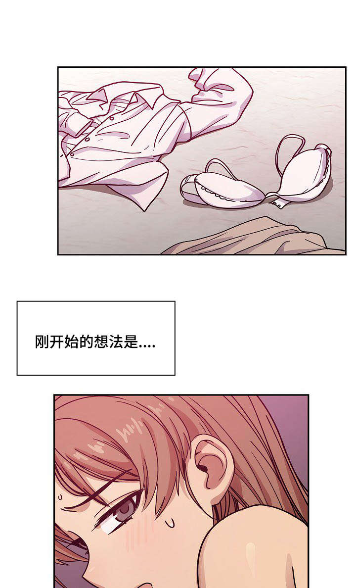 《胖子复仇计划》第53话 第1页