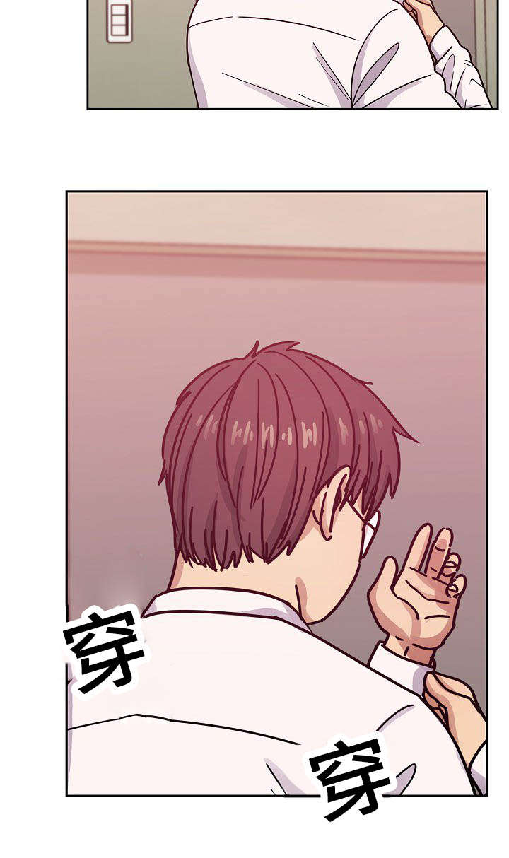 《胖子复仇计划》第53话 第21页