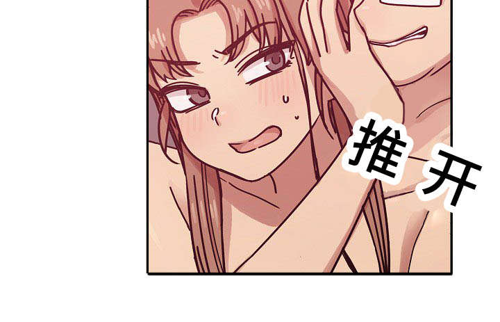 《胖子复仇计划》第53话 第3页