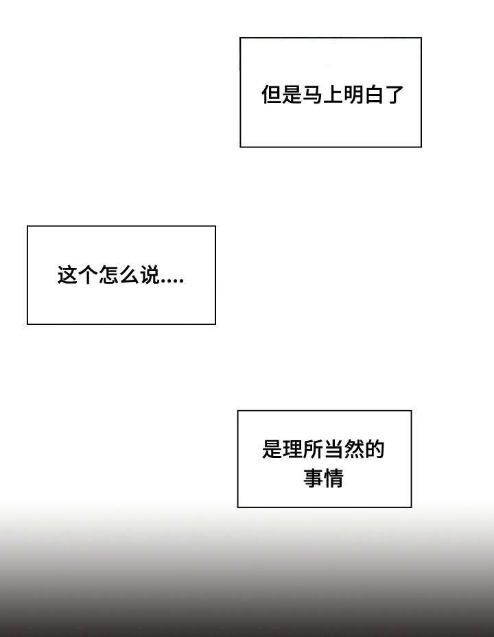 《胖子复仇计划》第53话 第4页