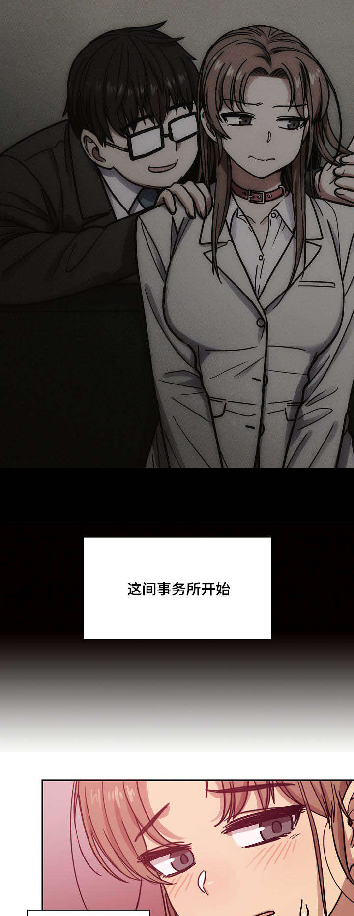 《胖子复仇计划》第53话 第6页