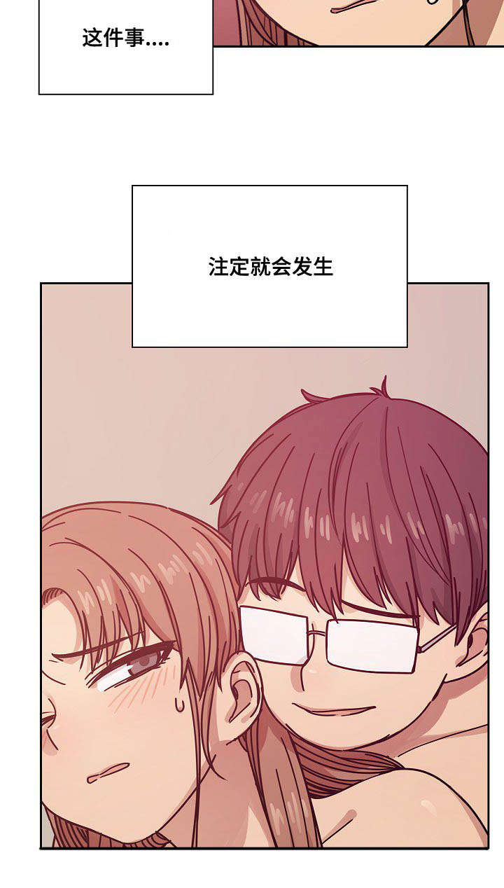 《胖子复仇计划》第53话 第7页