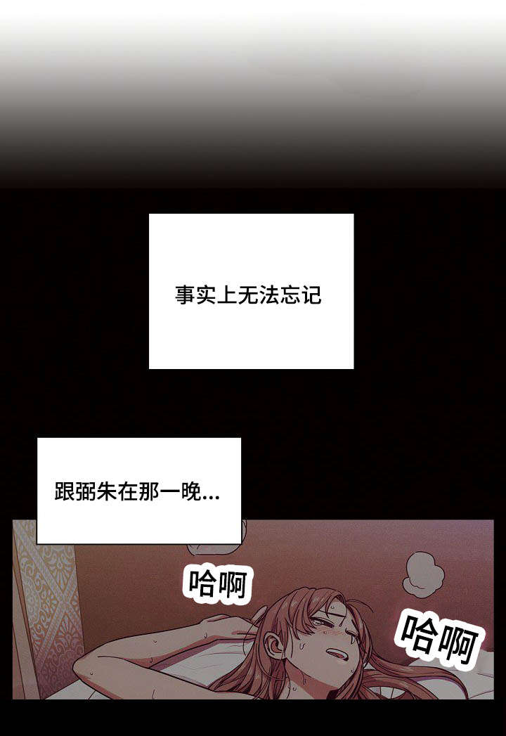 《胖子复仇计划》第53话 第8页