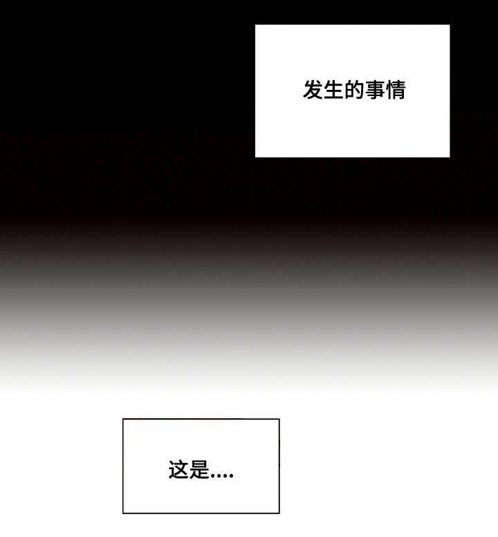 《胖子复仇计划》第53话 第9页