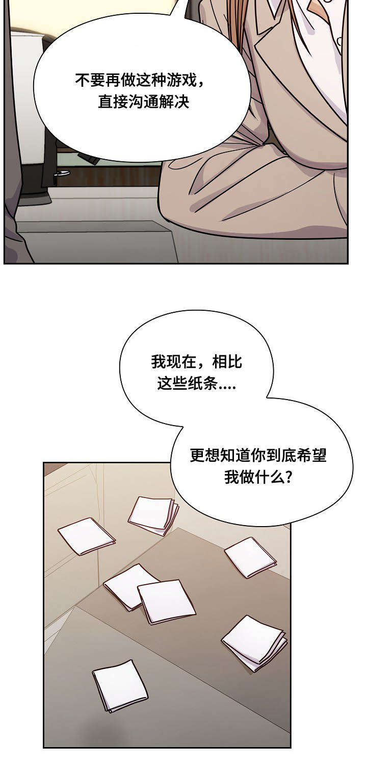 《胖子复仇计划》第52话 第11页