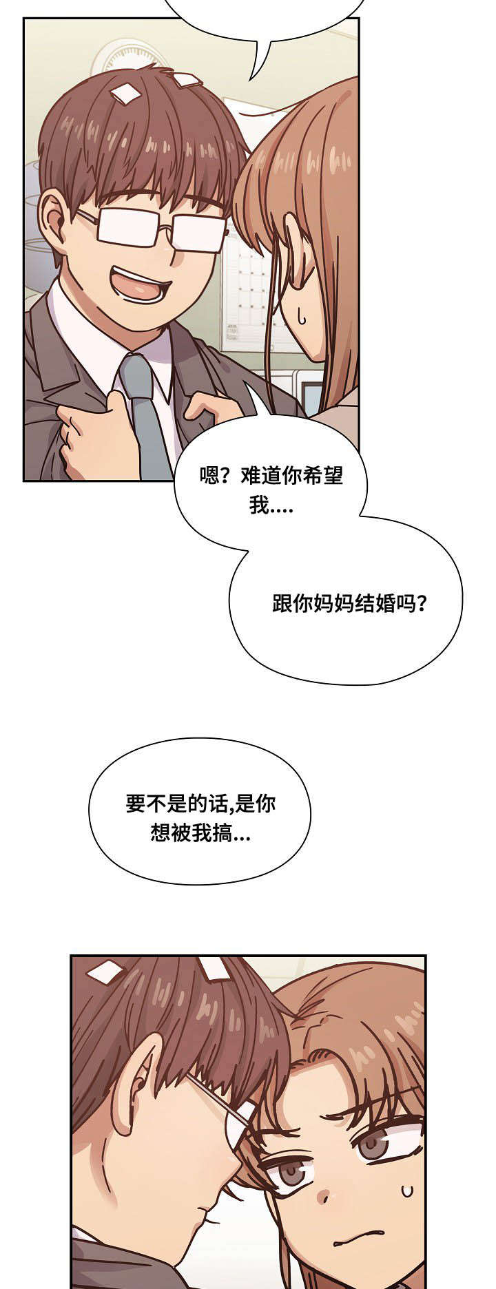 《胖子复仇计划》第52话 第15页