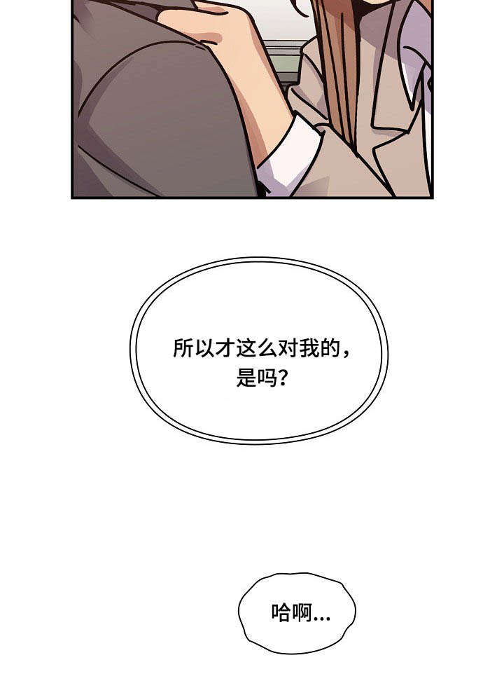 《胖子复仇计划》第52话 第16页