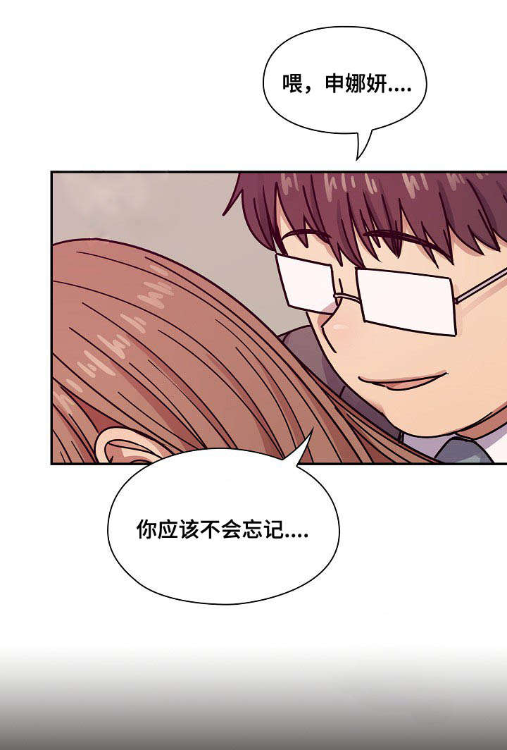 《胖子复仇计划》第52话 第19页