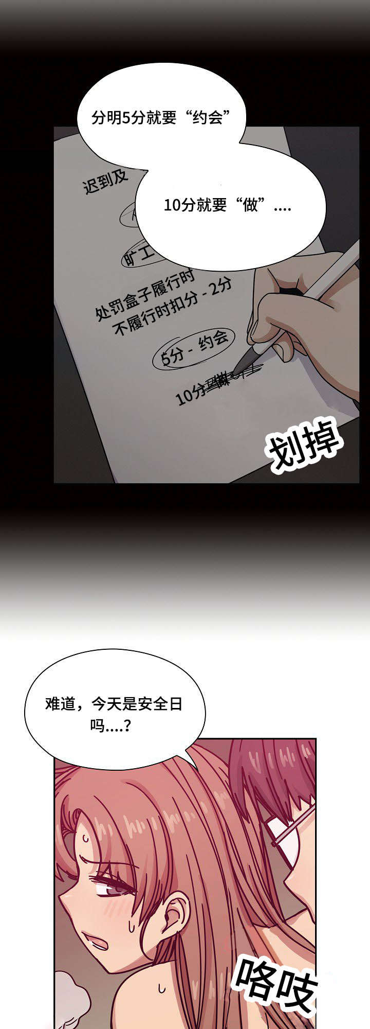 《胖子复仇计划》第52话 第20页