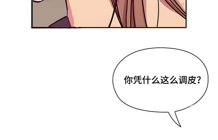 《胖子复仇计划》第52话 第21页