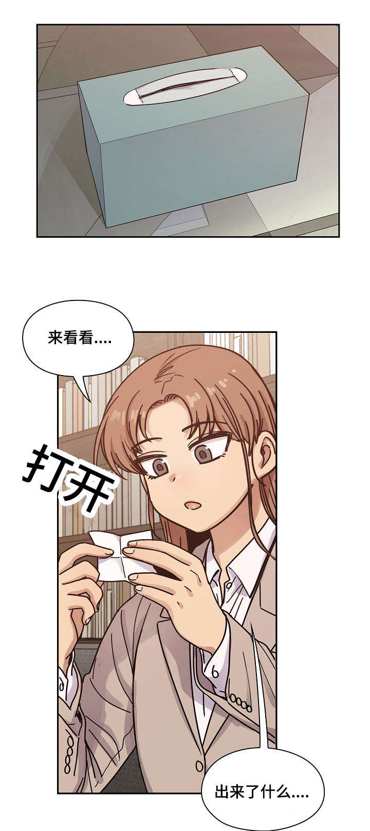 《胖子复仇计划》第52话 第5页