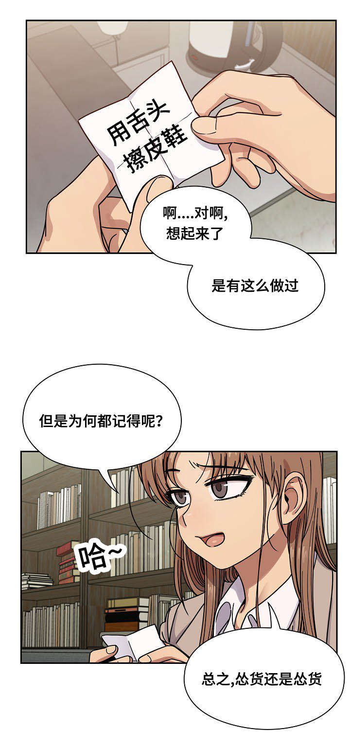 《胖子复仇计划》第52话 第6页