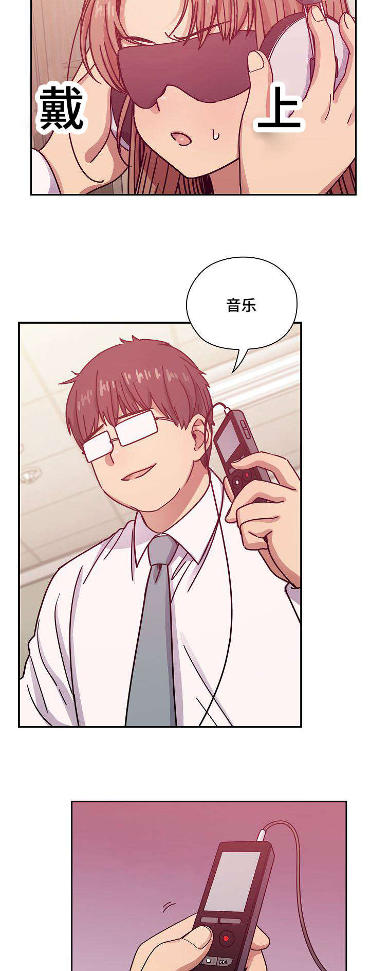 《胖子复仇计划》第54话 第12页
