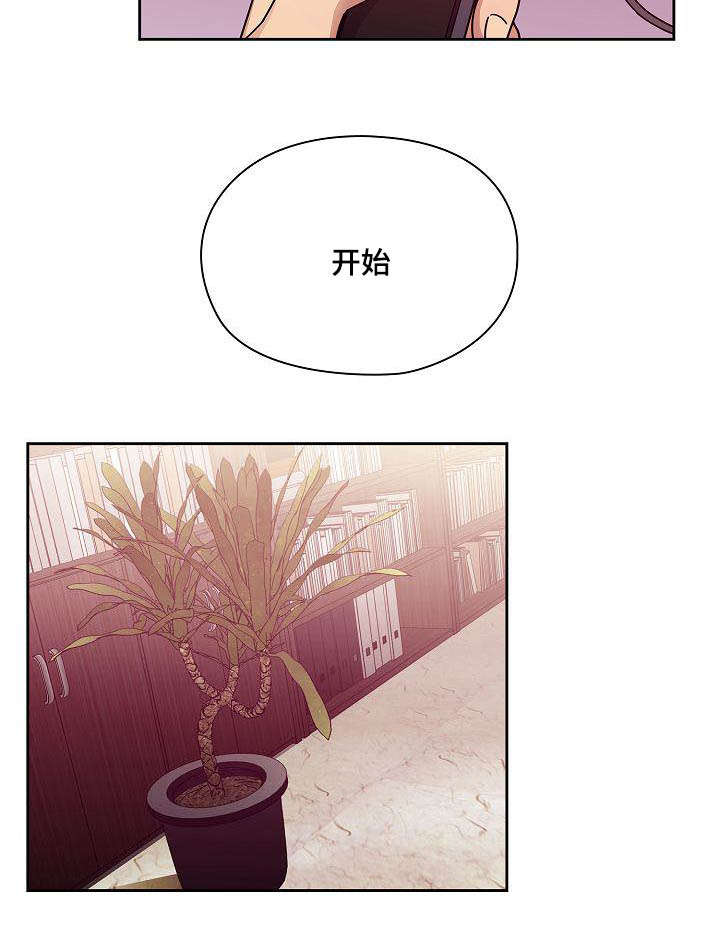 《胖子复仇计划》第54话 第13页
